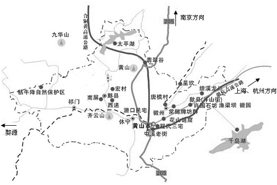 安徽省皖南八校2017届高三第二次联考12月文综地理试题