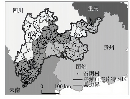 乌蒙山片区位于云贵高原和四川盆地结合部,开发历史较久,贫困人数众多